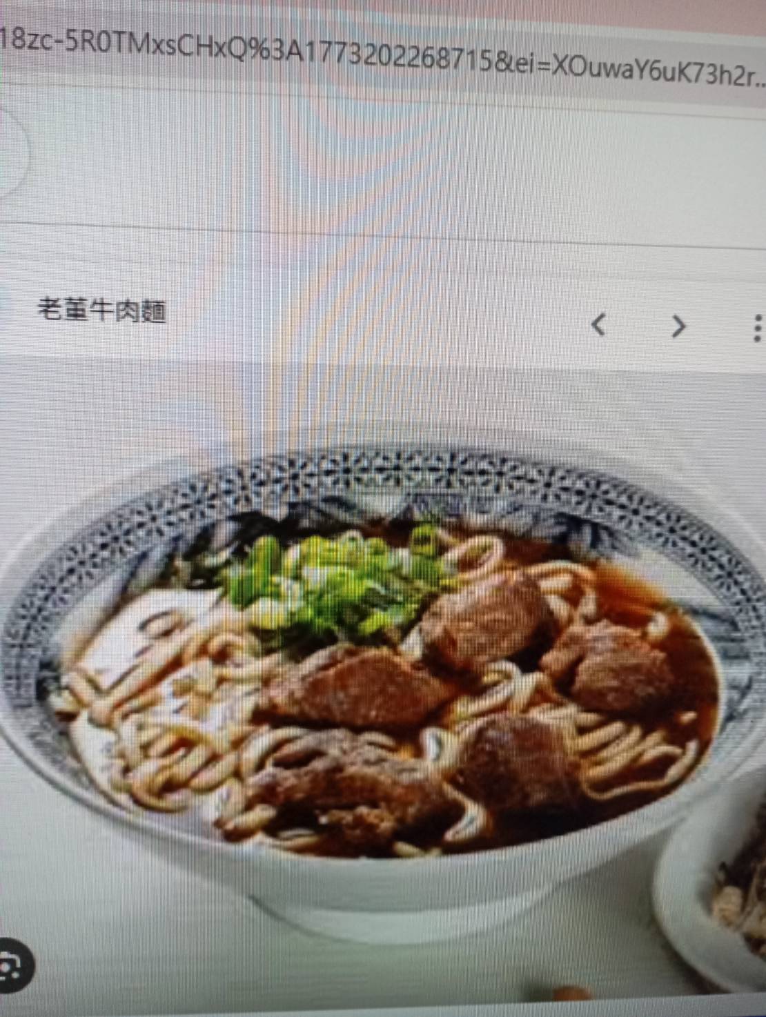 04老董牛肉麵